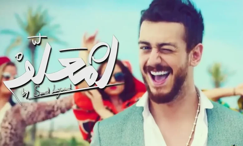 Saad Lamjarred: La canzone “Anta Lamaàllem” è stata mostrata a 4 cantanti arabi prima di me… e il suo clip mi è costato 55mila dollari