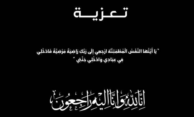 Condoglianze per la morte della sorella del nostro collega Hisham Lamnati
