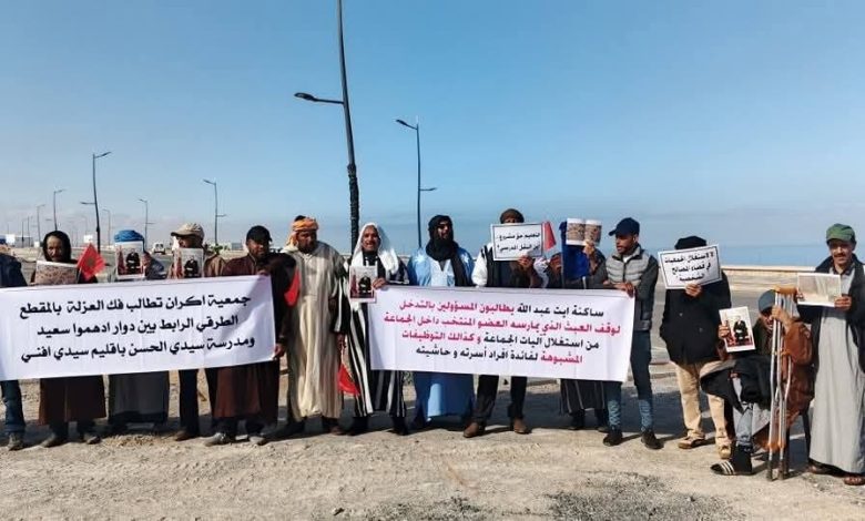 Sidi Ifni .. Ait Abdullah protesta contro l'isolamento e chiede lo smantellamento dell'isolamento