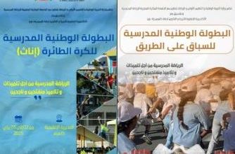 Guelmim et Tan-Tan: dès aujourd'hui, championnats nationaux scolaires de volley-ball (filles) et de course sur route 