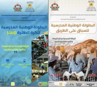 Guelmim et Tan-Tan: dès aujourd'hui, championnats nationaux scolaires de volley-ball (filles) et de course sur route