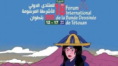 Tetouan apre le sue porte alla nona arte e celebra la creatività africana e internazionale
